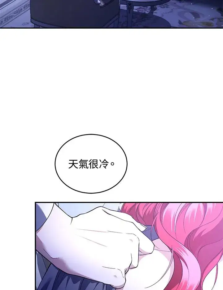 《重置女士》第47话图40