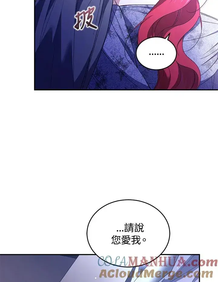 《重置女士》第47话图41