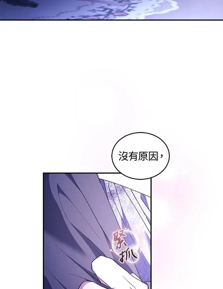 《重置女士》第47话图44