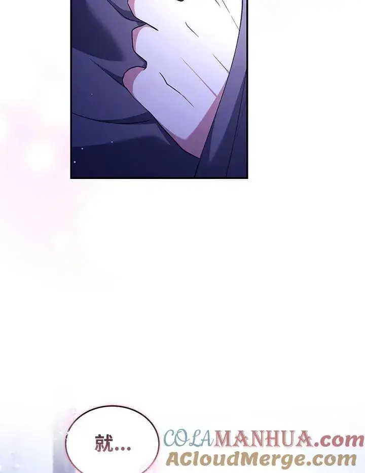 《重置女士》第47话图45