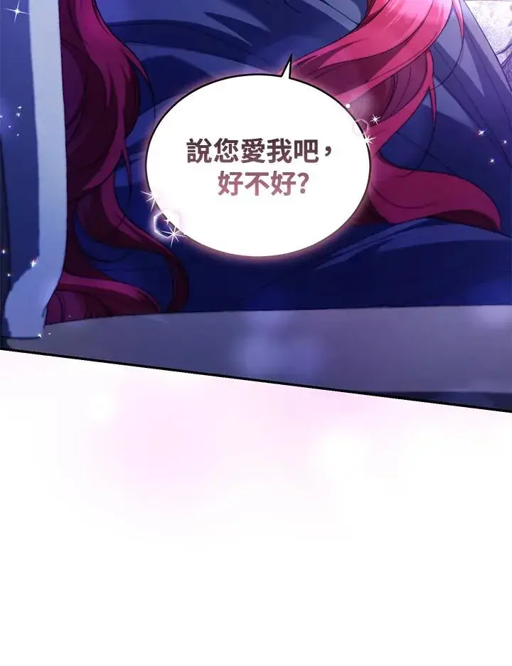 《重置女士》第47话图47