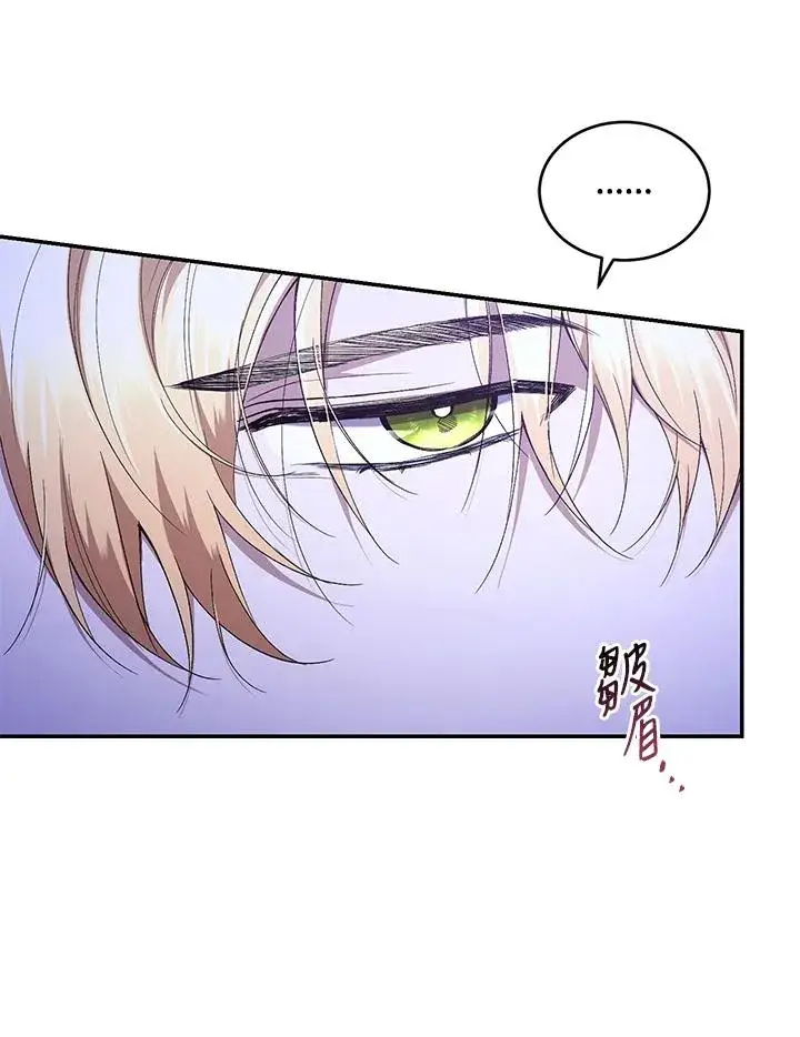 《重置女士》第47话图48