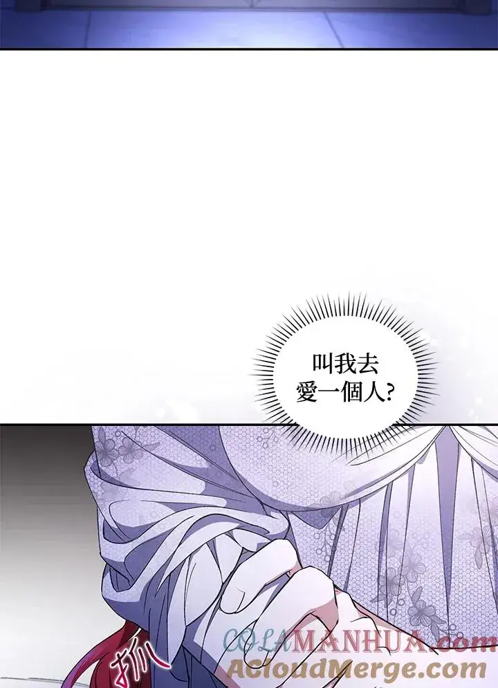 《重置女士》第47话图5