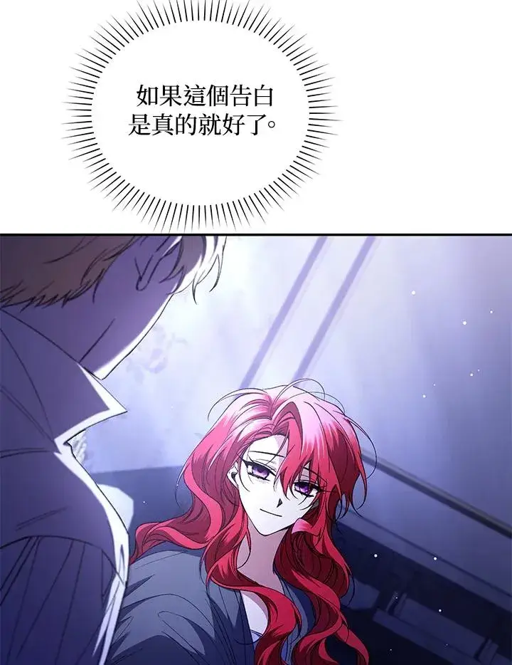 《重置女士》第47话图51