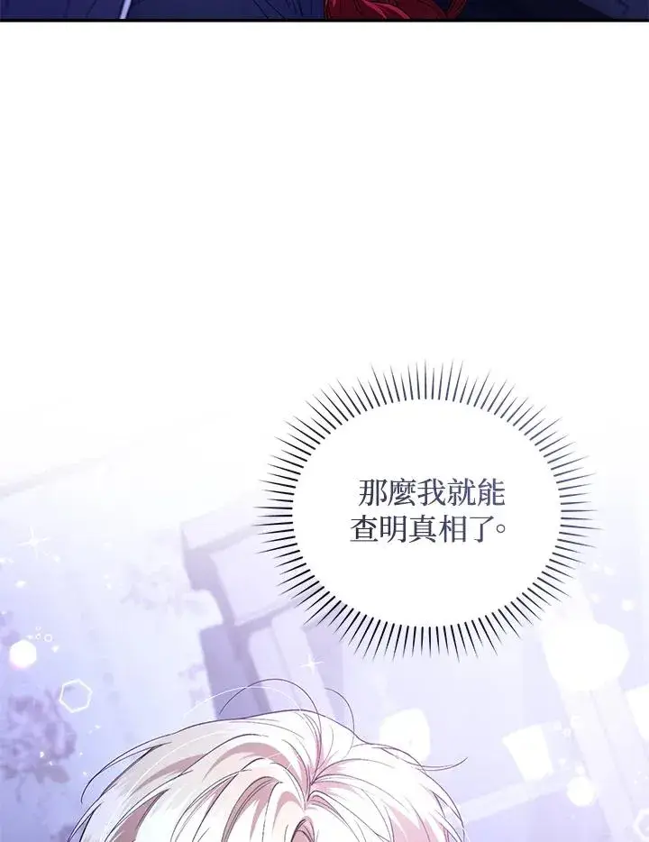 《重置女士》第47话图52