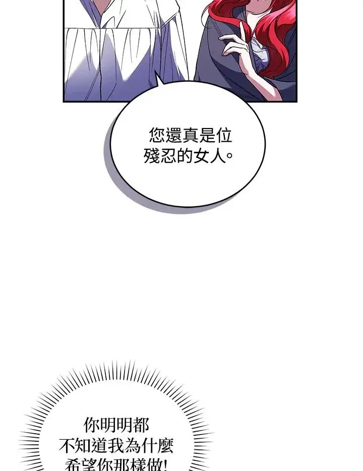 《重置女士》第47话图55