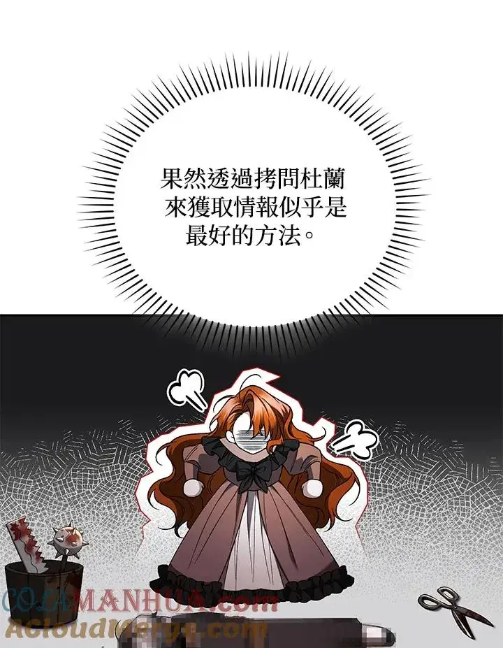 《重置女士》第47话图57