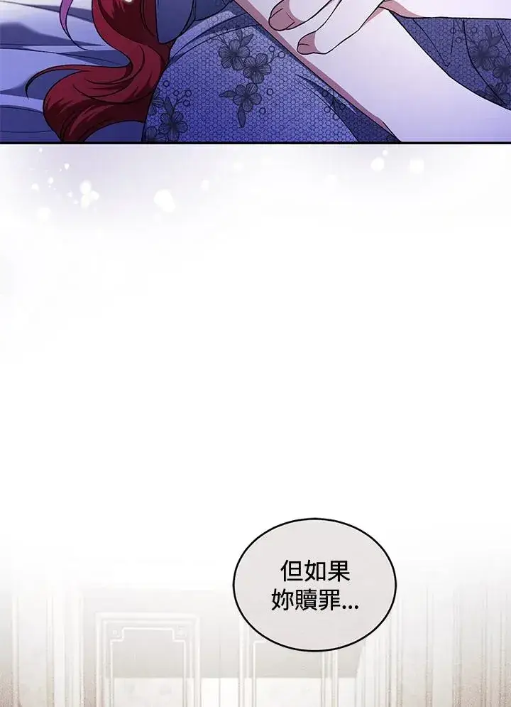 《重置女士》第47话图6