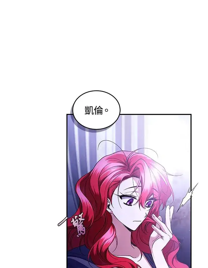 《重置女士》第47话图60