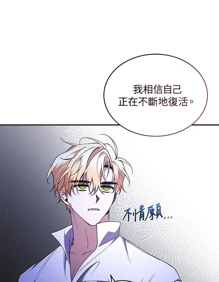 《重置女士》第47话图63