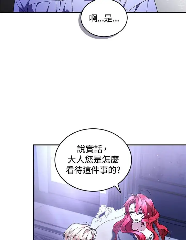 《重置女士》第47话图64