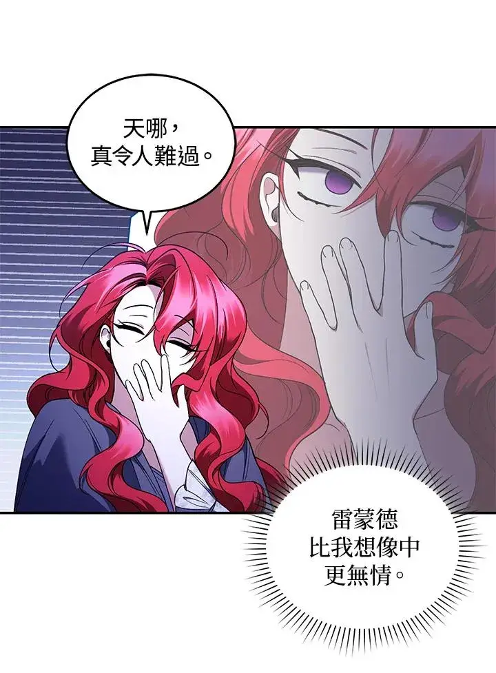 《重置女士》第47话图66