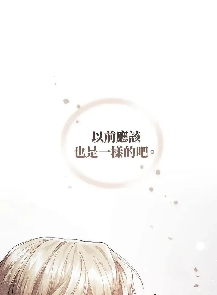 《重置女士》第47话图67