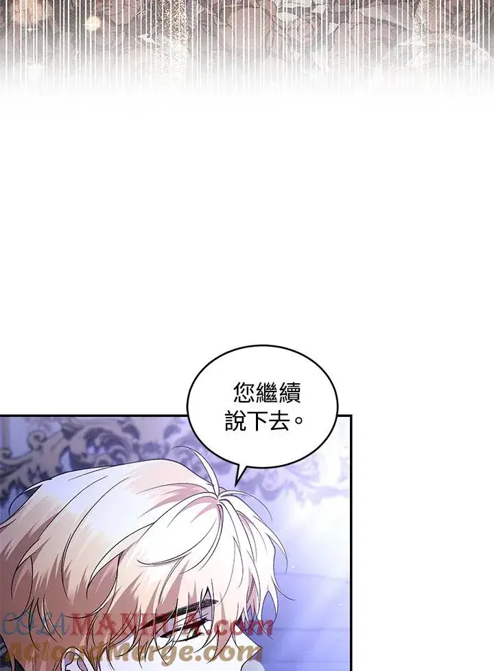 《重置女士》第47话图69