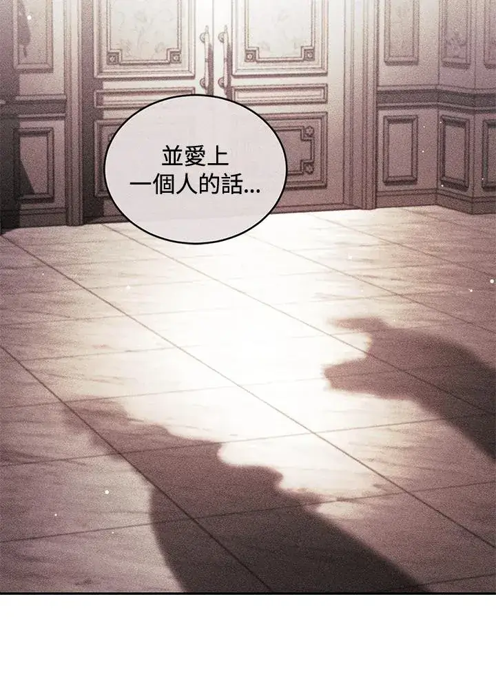 《重置女士》第47话图7