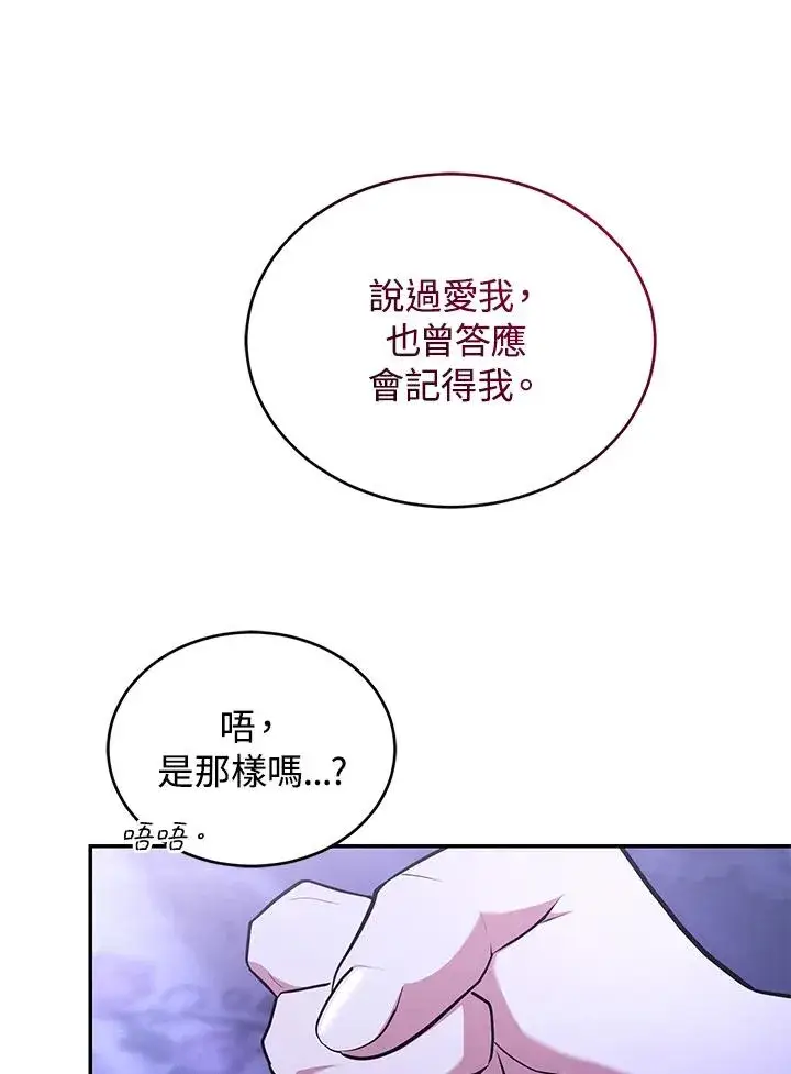 《重置女士》第47话图72