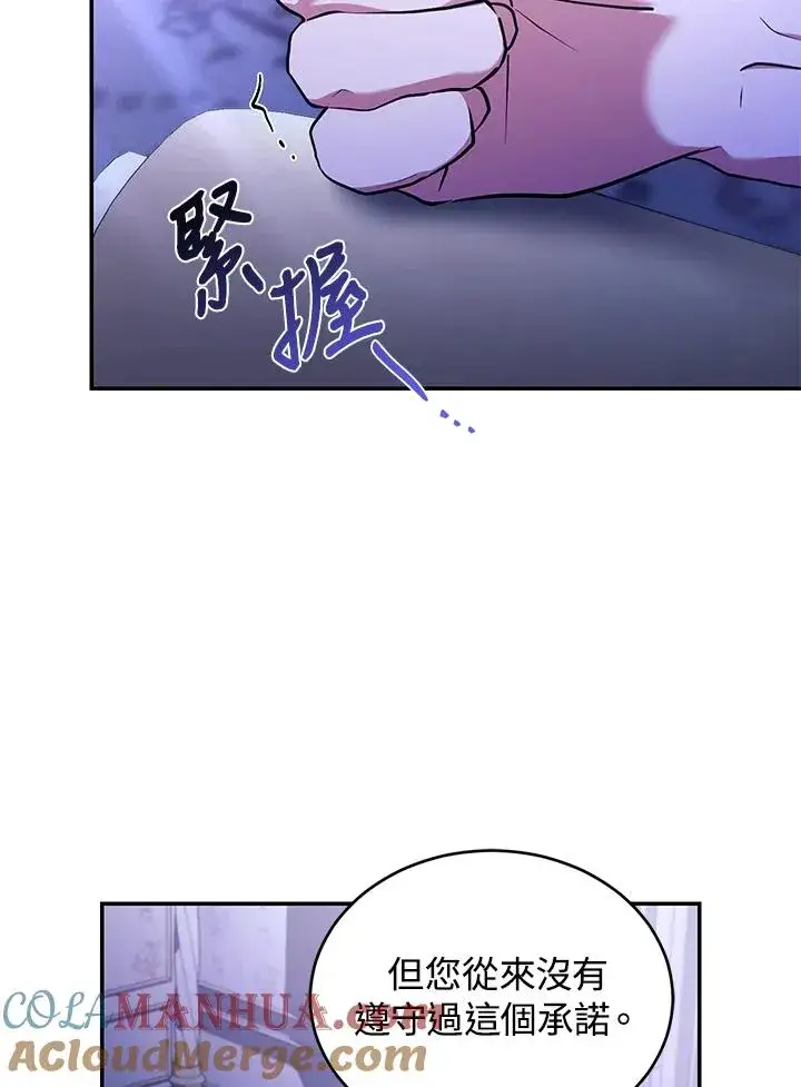 《重置女士》第47话图73
