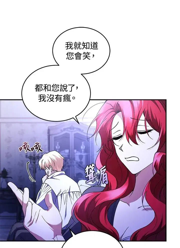 《重置女士》第47话图75