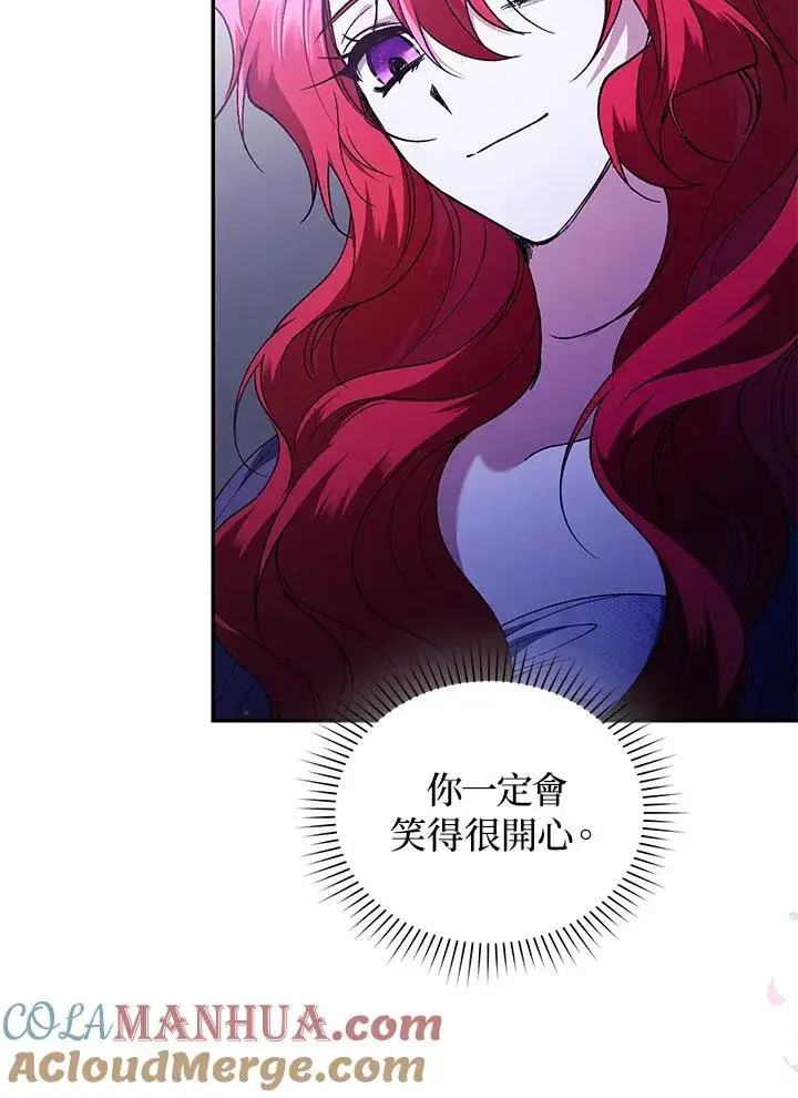 《重置女士》第47话图77