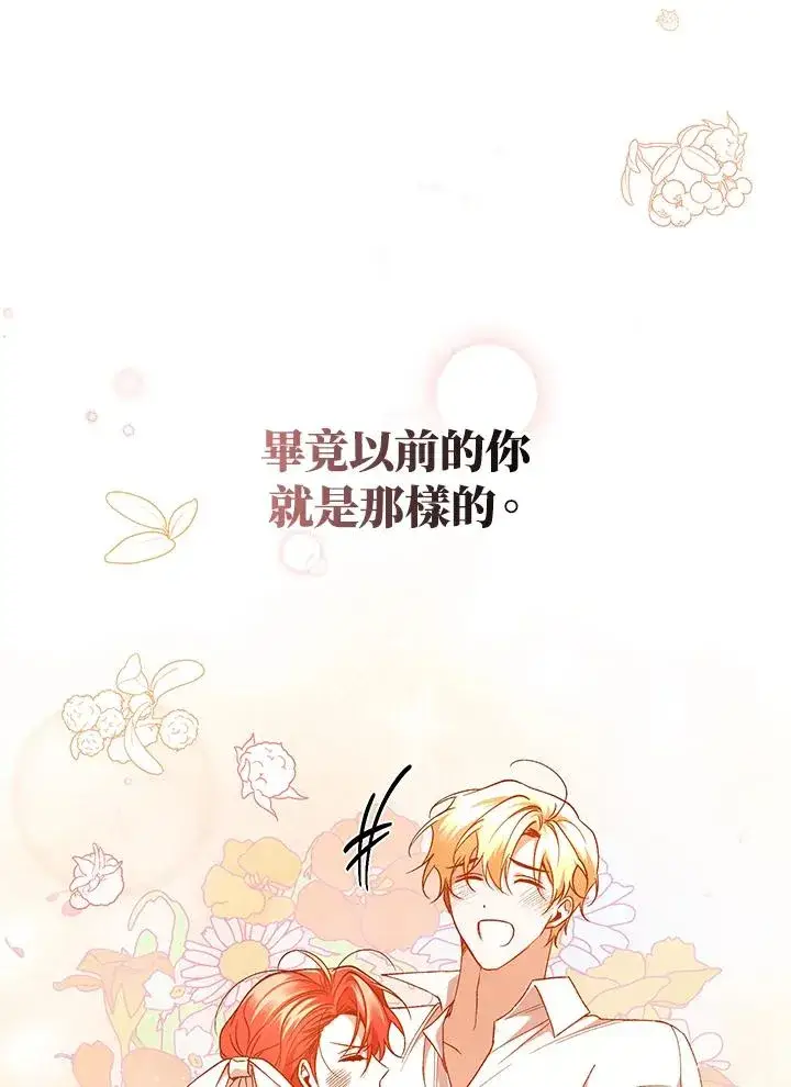 《重置女士》第47话图78