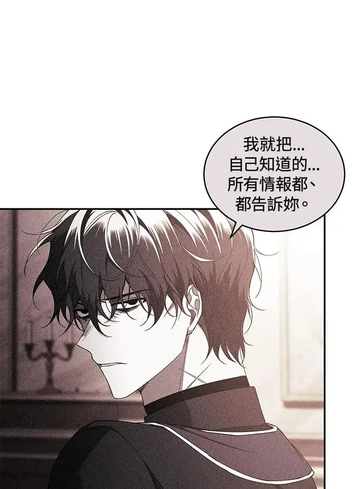《重置女士》第47话图8