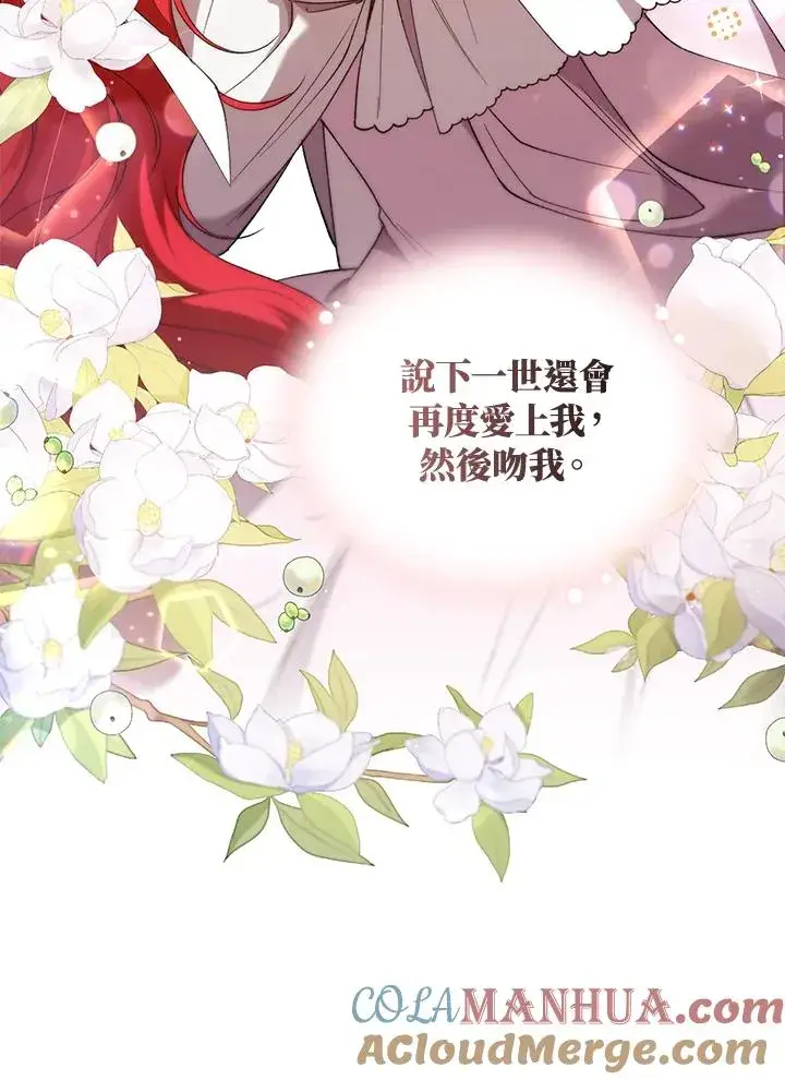 《重置女士》第47话图81