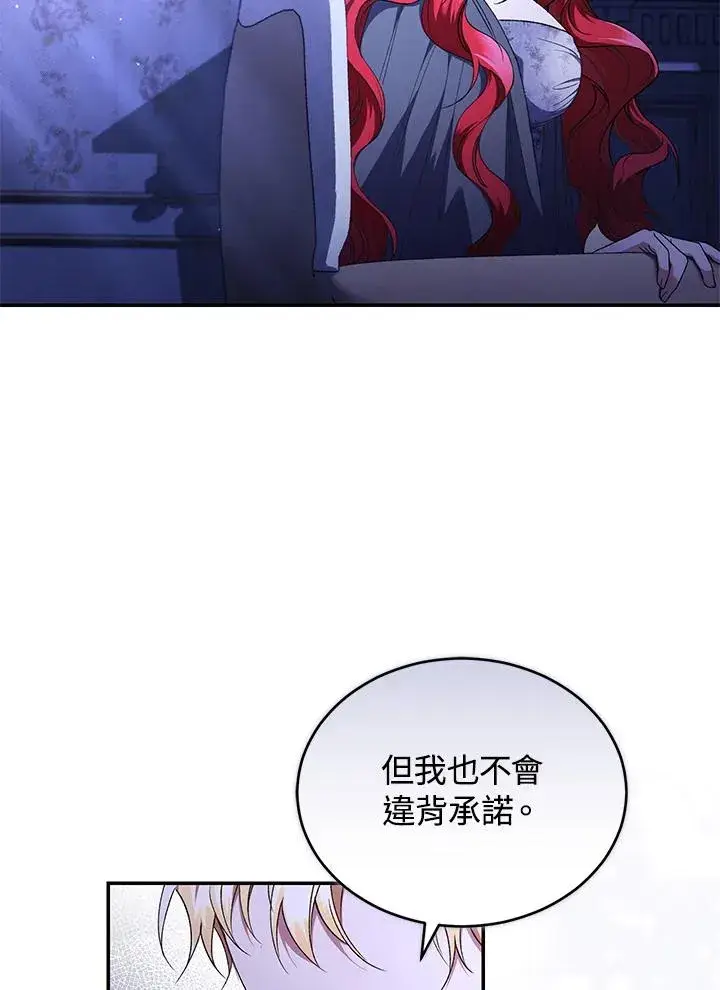 《重置女士》第47话图83