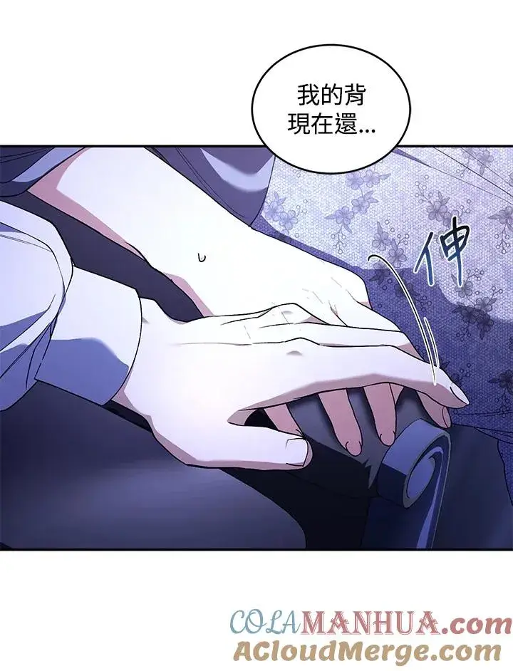 《重置女士》第47话图89