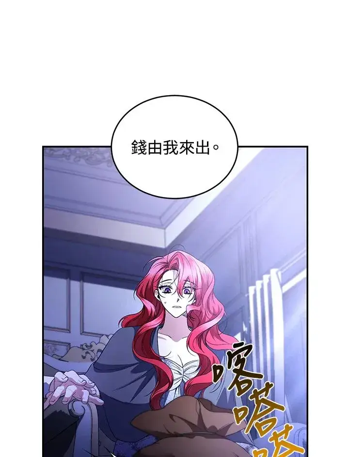 《重置女士》第47话图90