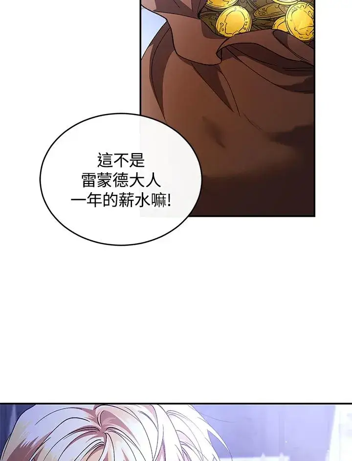 《重置女士》第47话图92