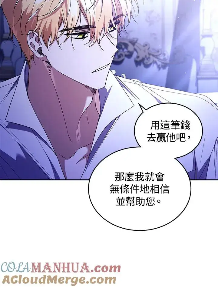 《重置女士》第47话图93