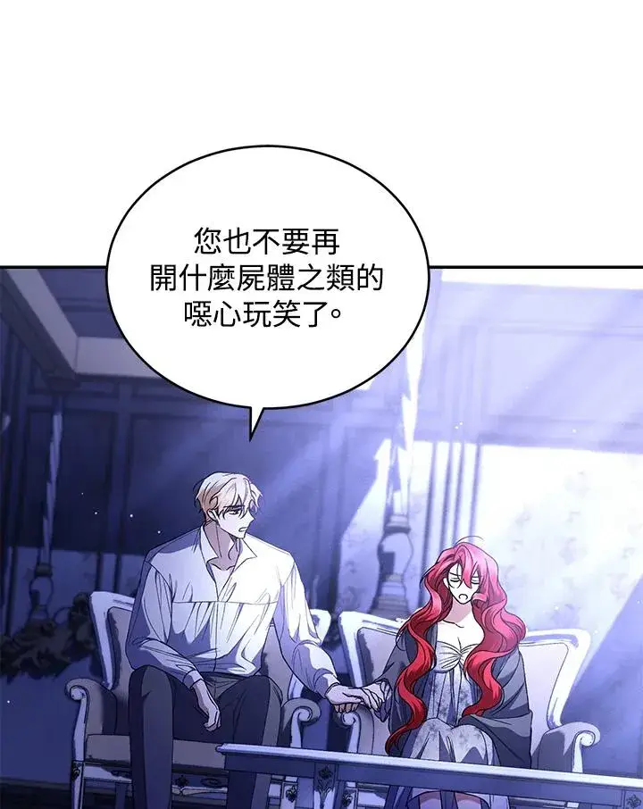 《重置女士》第47话图94