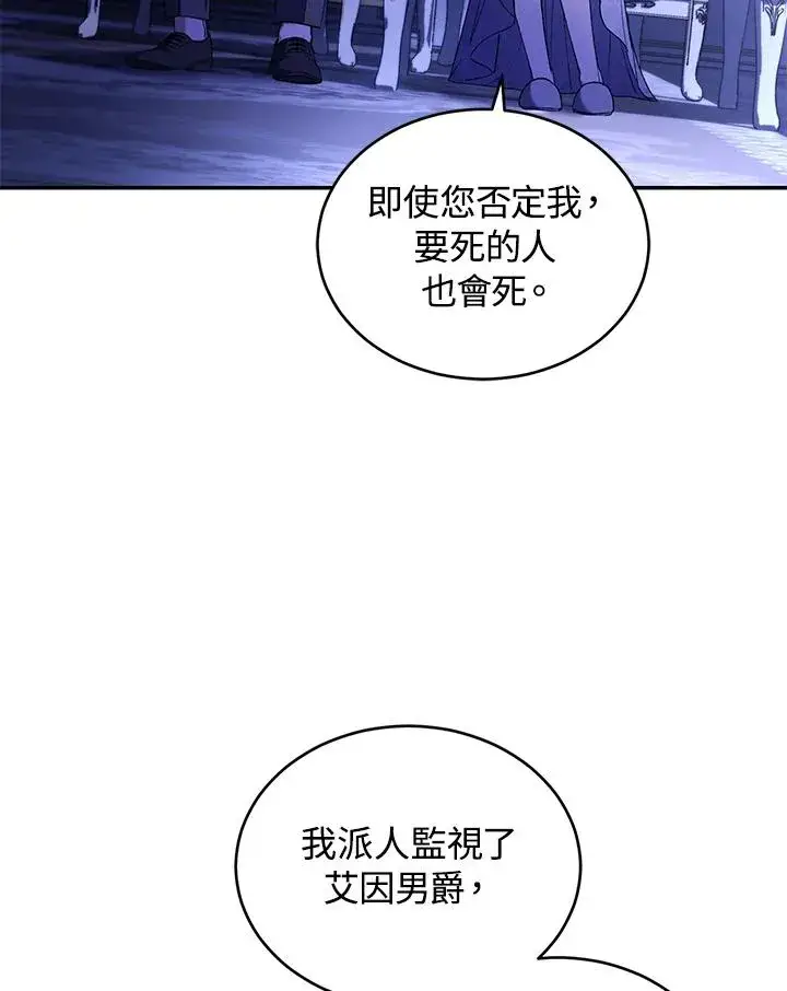 《重置女士》第47话图95