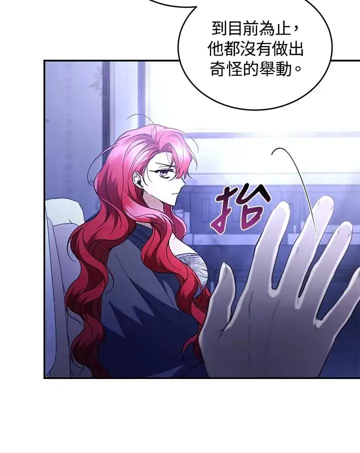 《重置女士》第47话图96