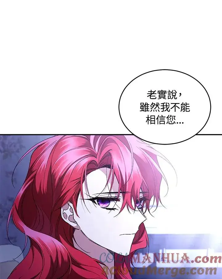 《重置女士》第47话图97