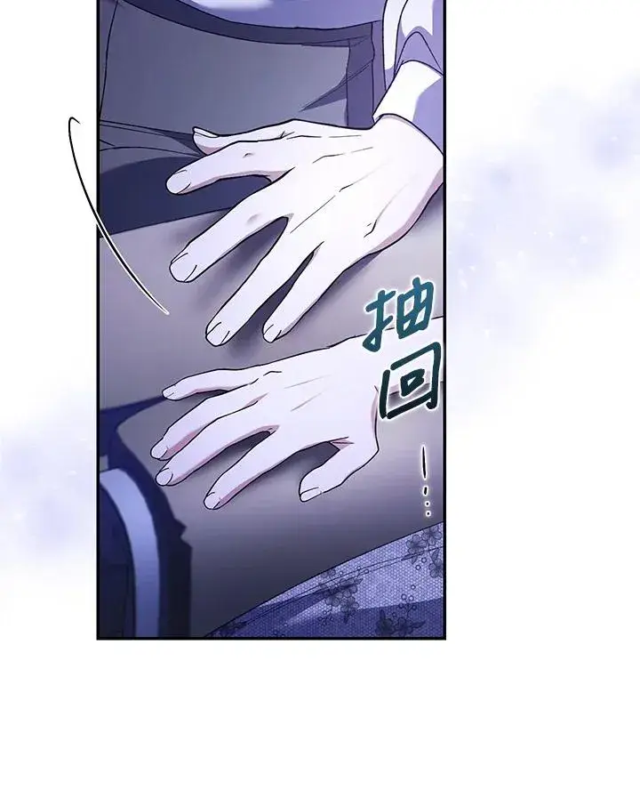 《重置女士》第47话图99