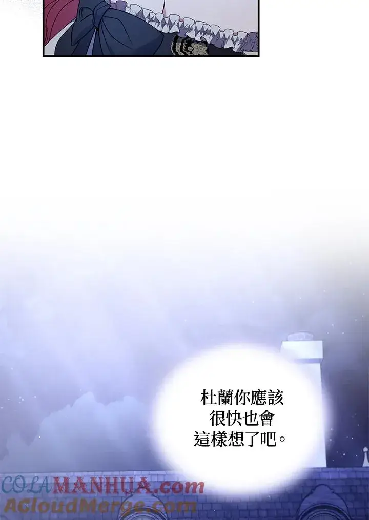 《重置女士》第48话图97