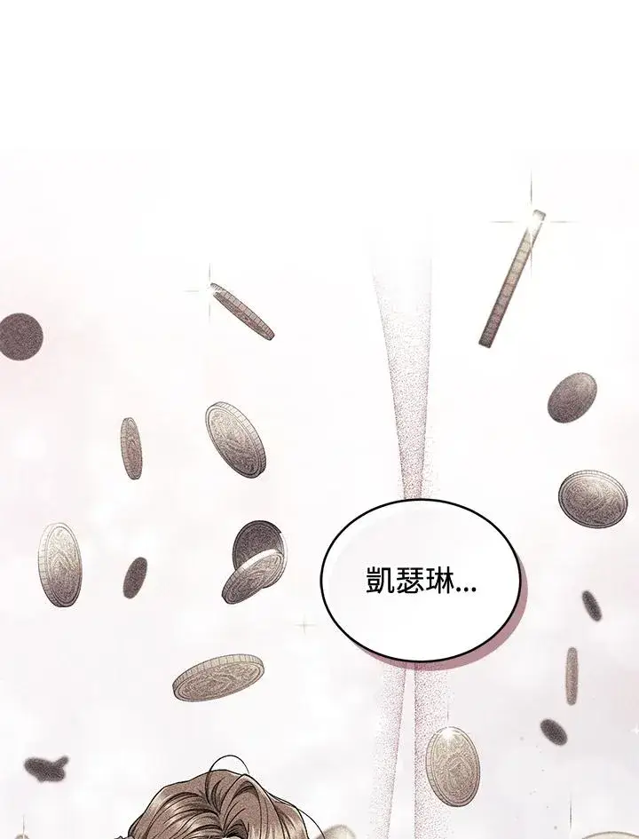 《重置女士》第49话 (第2季)图102