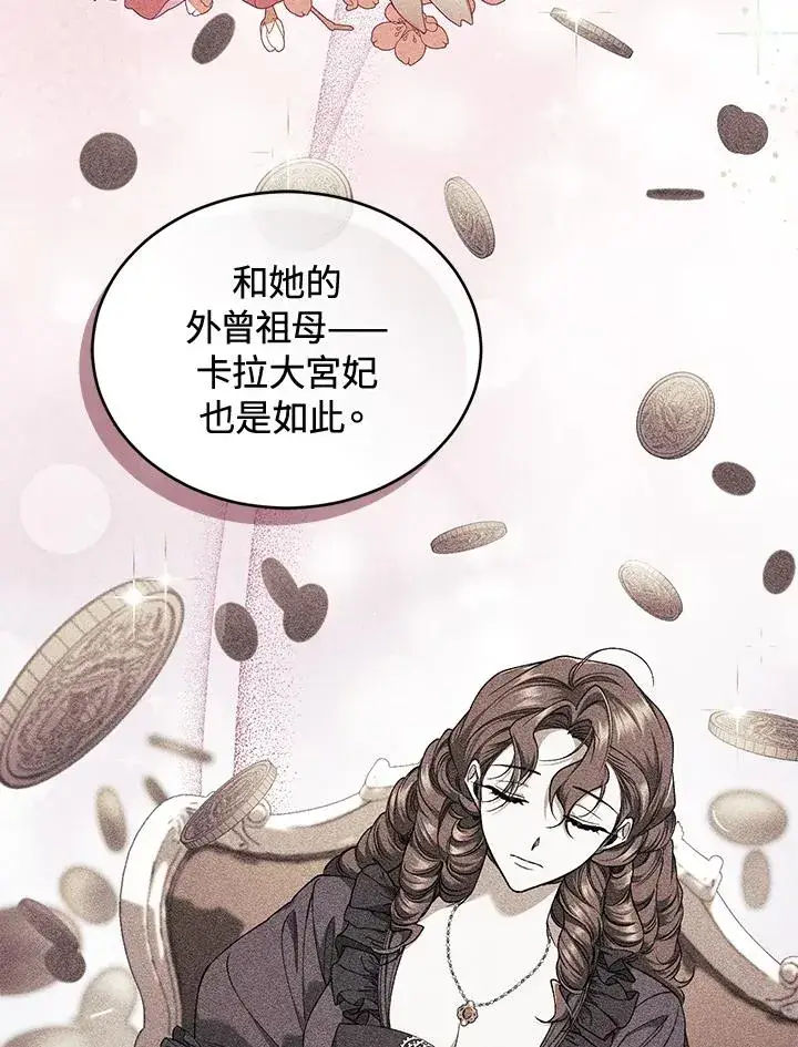 《重置女士》第49话 (第2季)图104