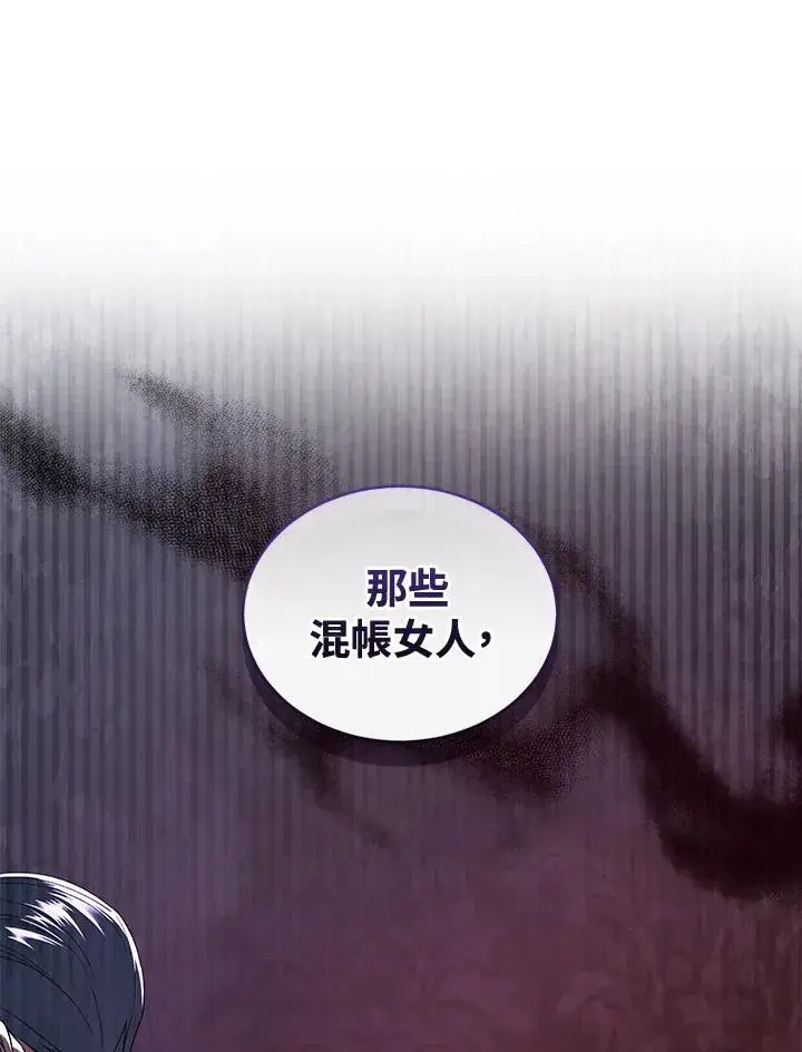 《重置女士》第49话 (第2季)图106