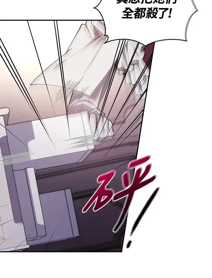 《重置女士》第49话 (第2季)图108