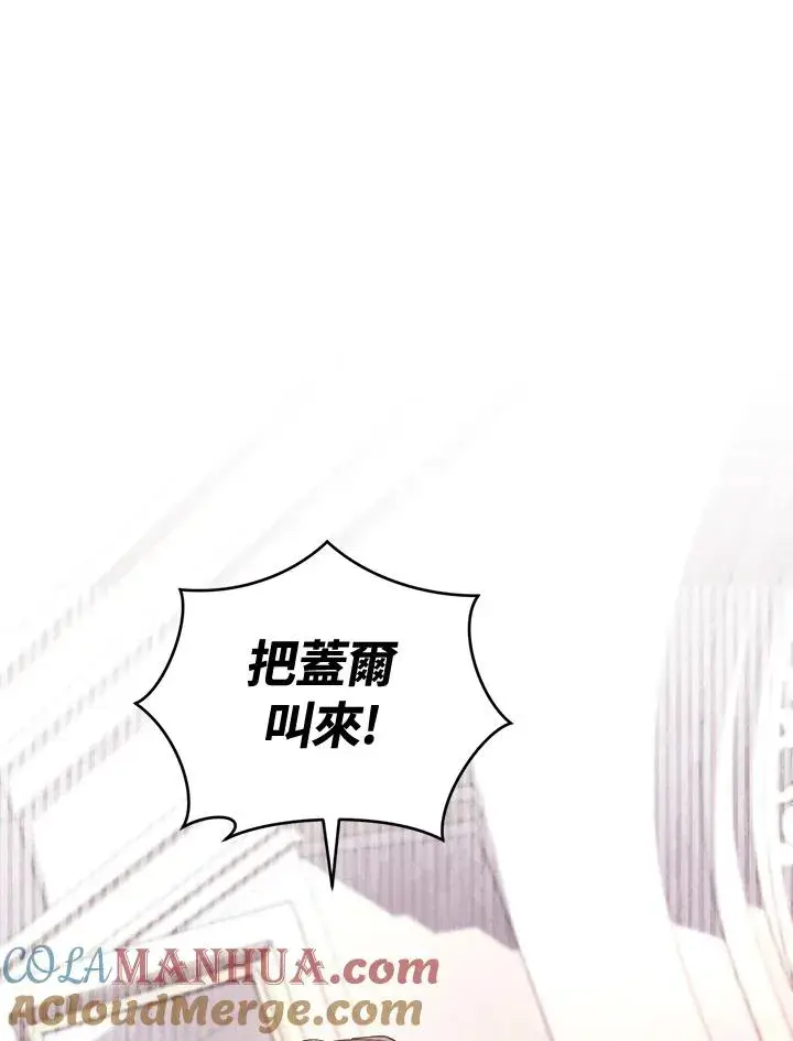 《重置女士》第49话 (第2季)图109