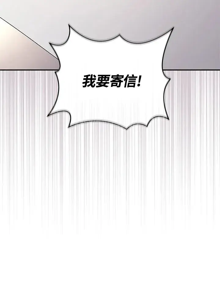 《重置女士》第49话 (第2季)图112