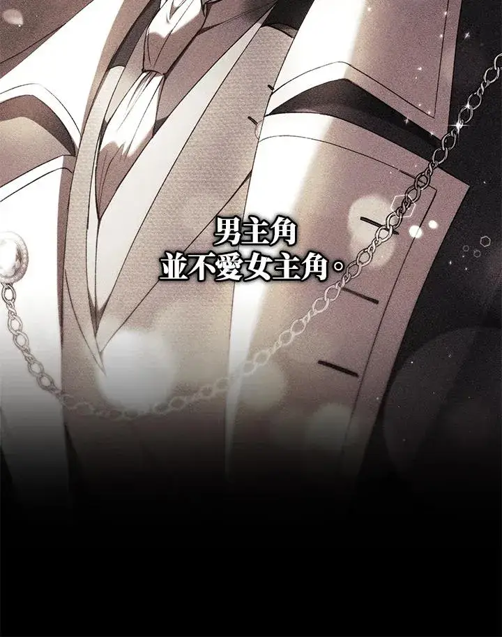 《重置女士》第49话 (第2季)图12