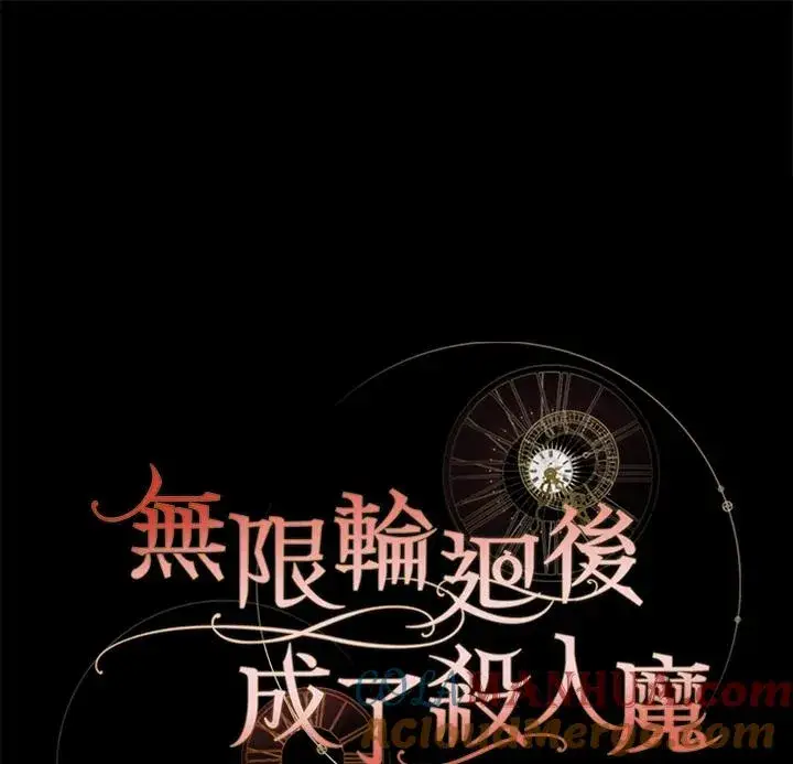 《重置女士》第49话 (第2季)图13