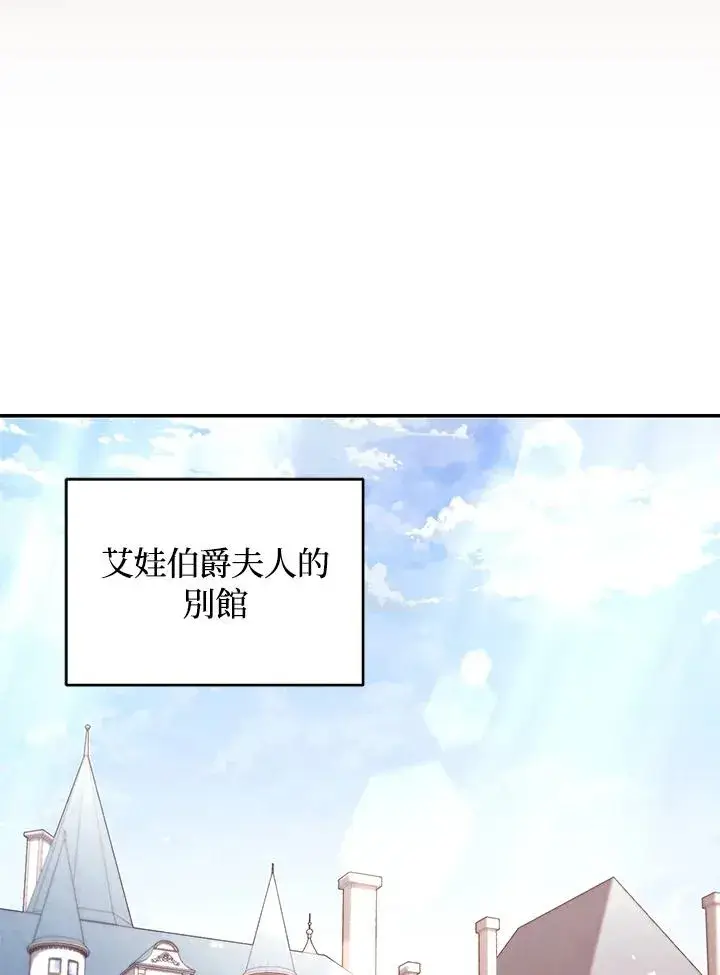 《重置女士》第49话 (第2季)图16