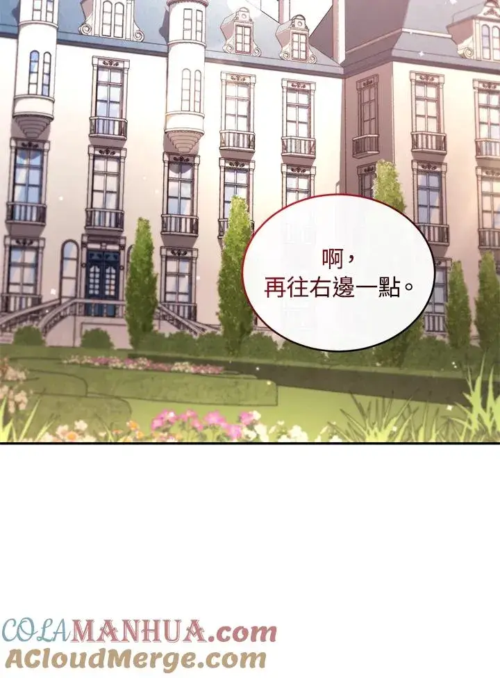 《重置女士》第49话 (第2季)图17