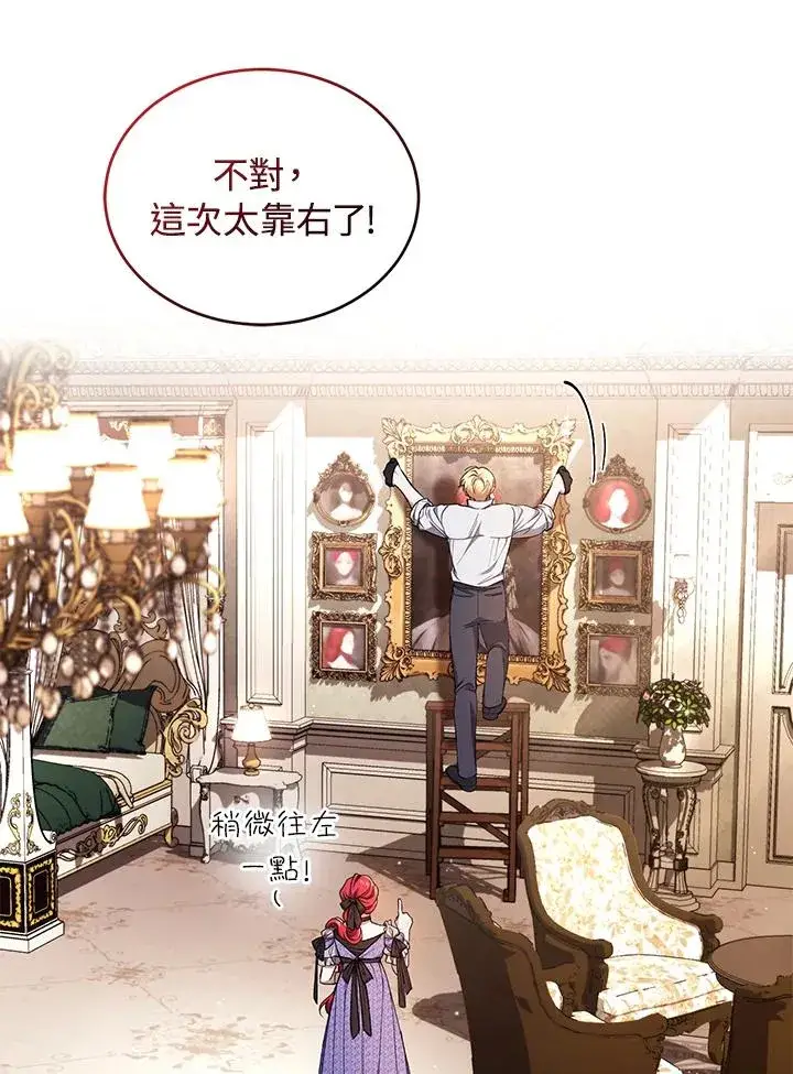 《重置女士》第49话 (第2季)图18