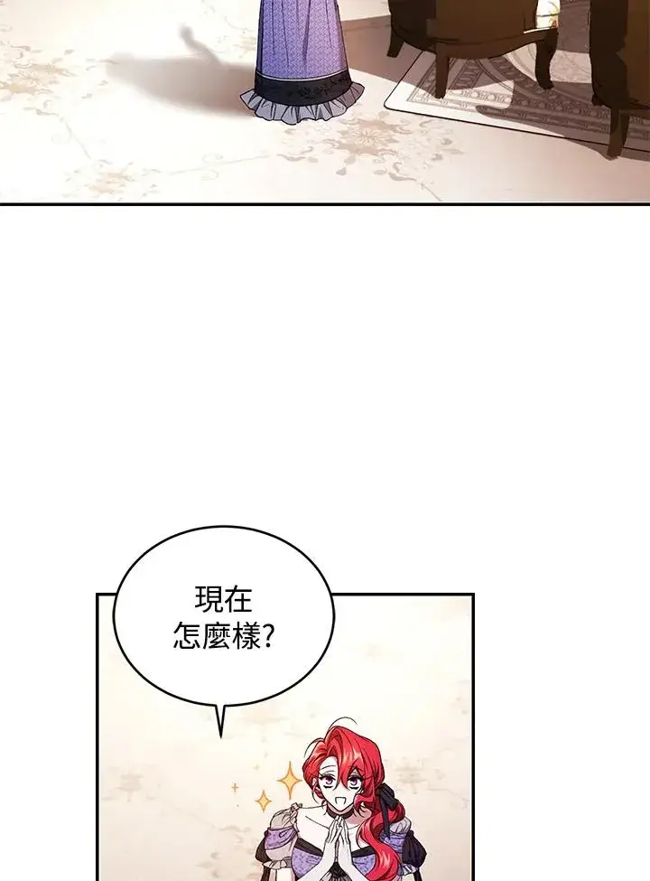 《重置女士》第49话 (第2季)图19