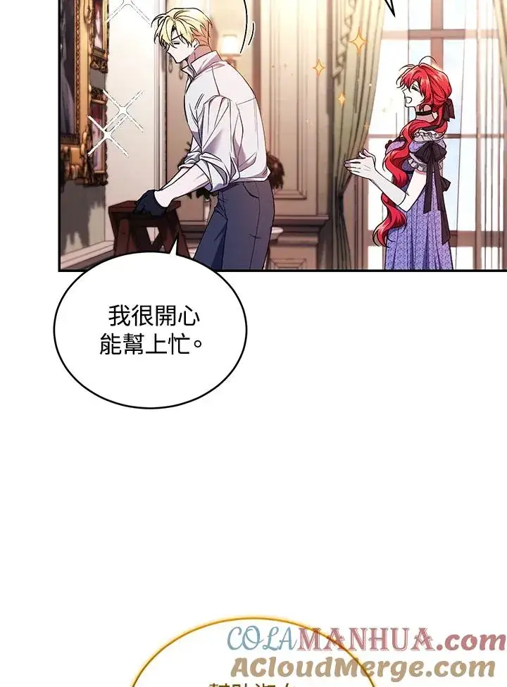 《重置女士》第49话 (第2季)图21